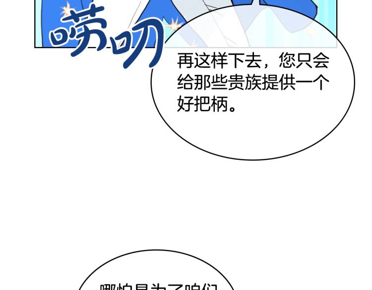 第12话 礼仪8