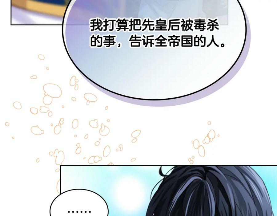 第84话 拥立小姐当女皇！105