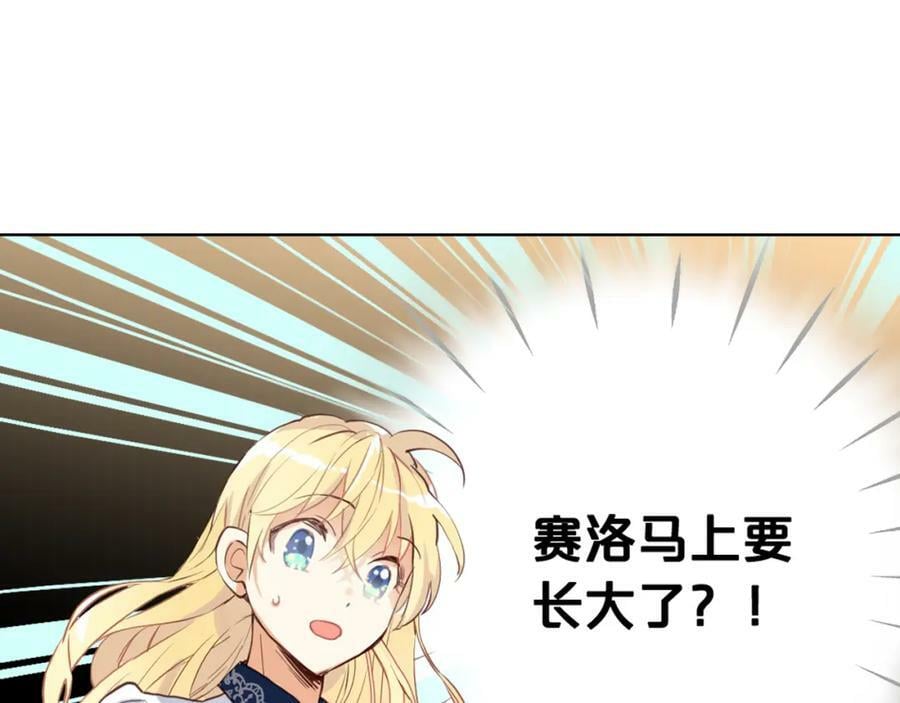 第97话 恢复爵位61