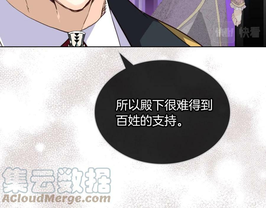 第87话 皇后邀我进宫？40