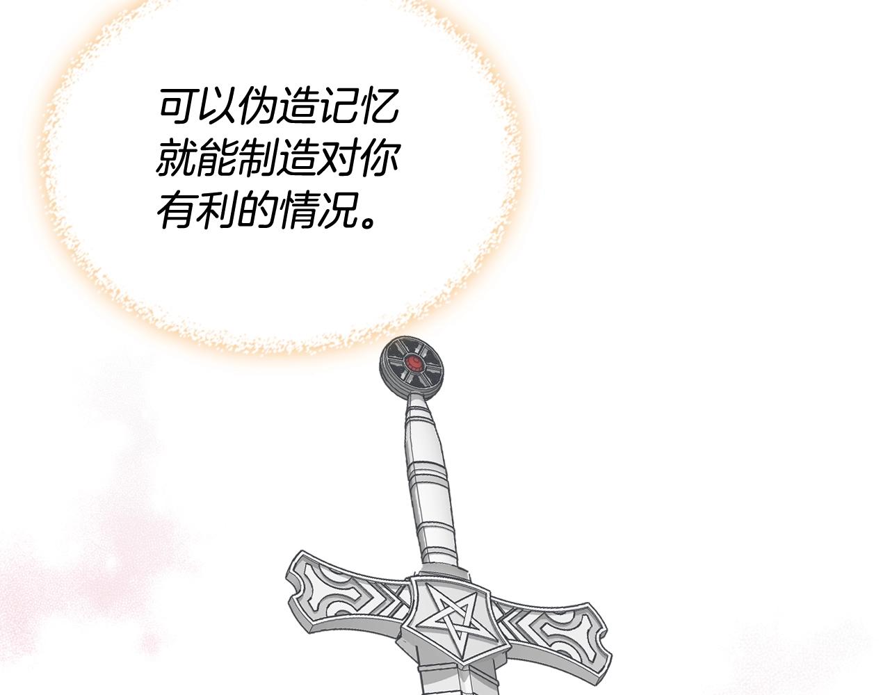 第52话 一定要幸福71