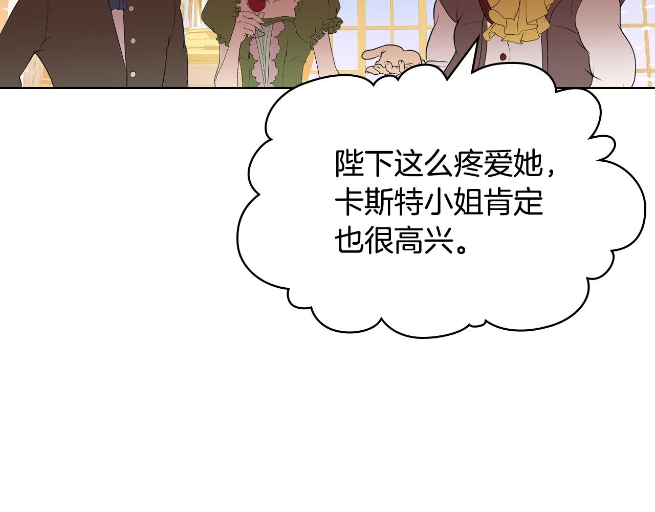 第69话 成为皇室成员？6