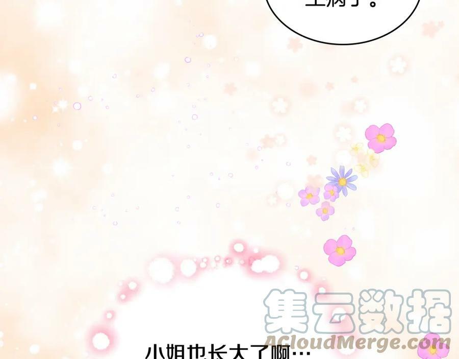 第86话 有人追我！12