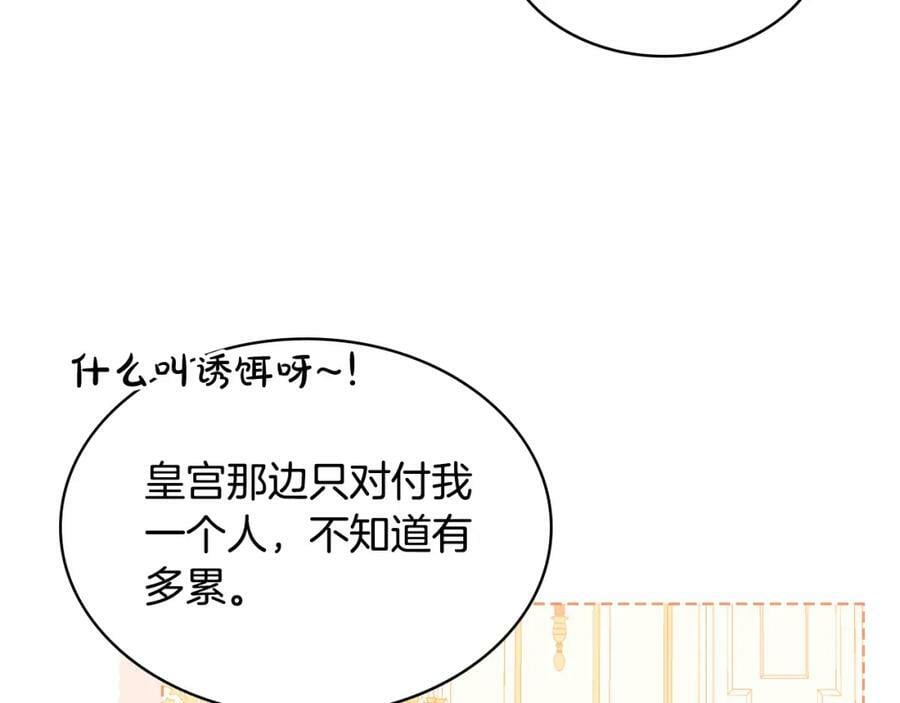第87话 皇后邀我进宫？50