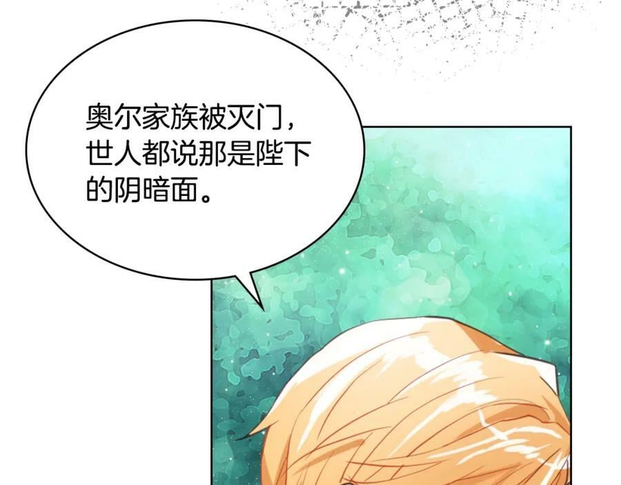 第90话 皇子的诅咒125