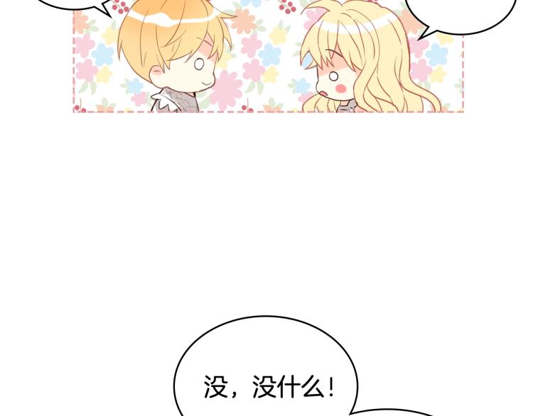 第51话 靠近21