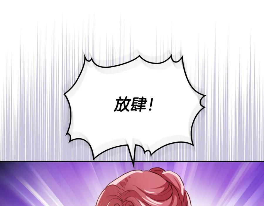 第87话 皇后邀我进宫？86