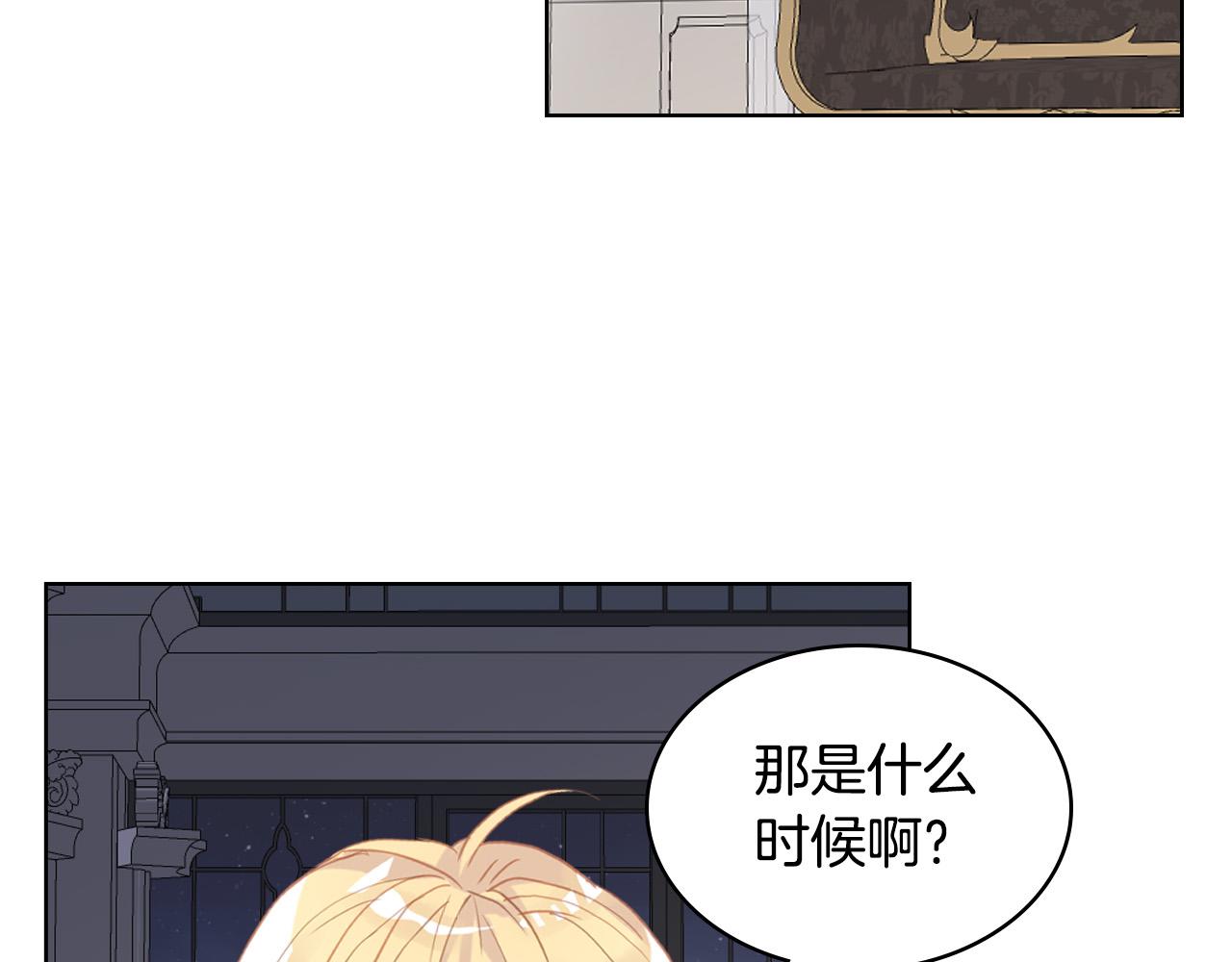第64话 超会撩！77