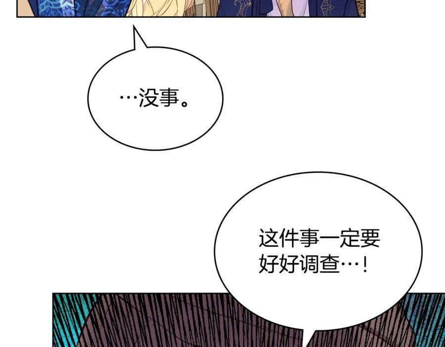 第77话 夺命晚宴91