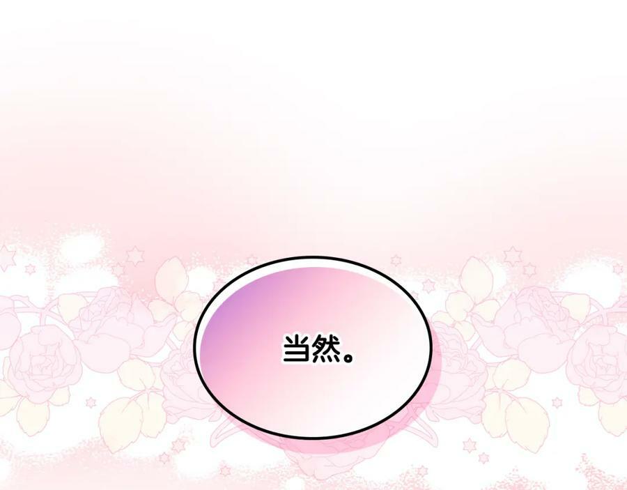 第97话 恢复爵位145