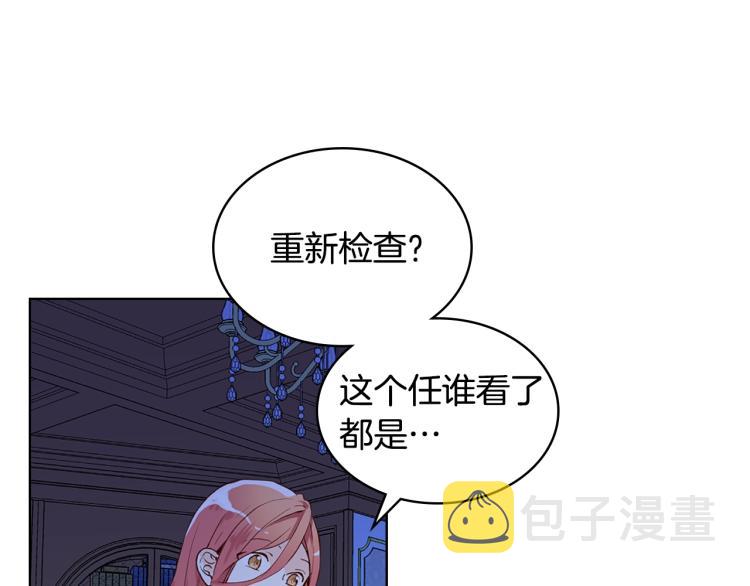 第11话 无法相信的结果4