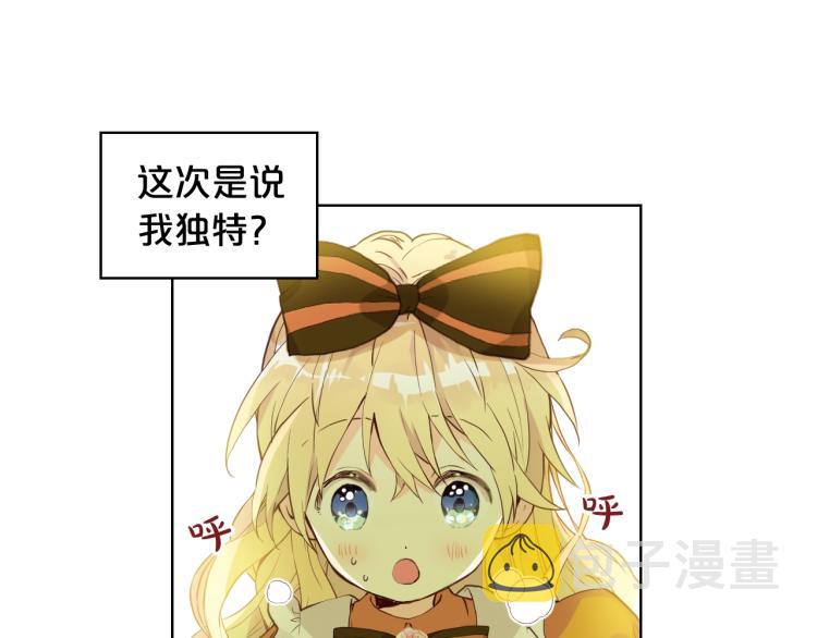 第21话 第一次同睡9