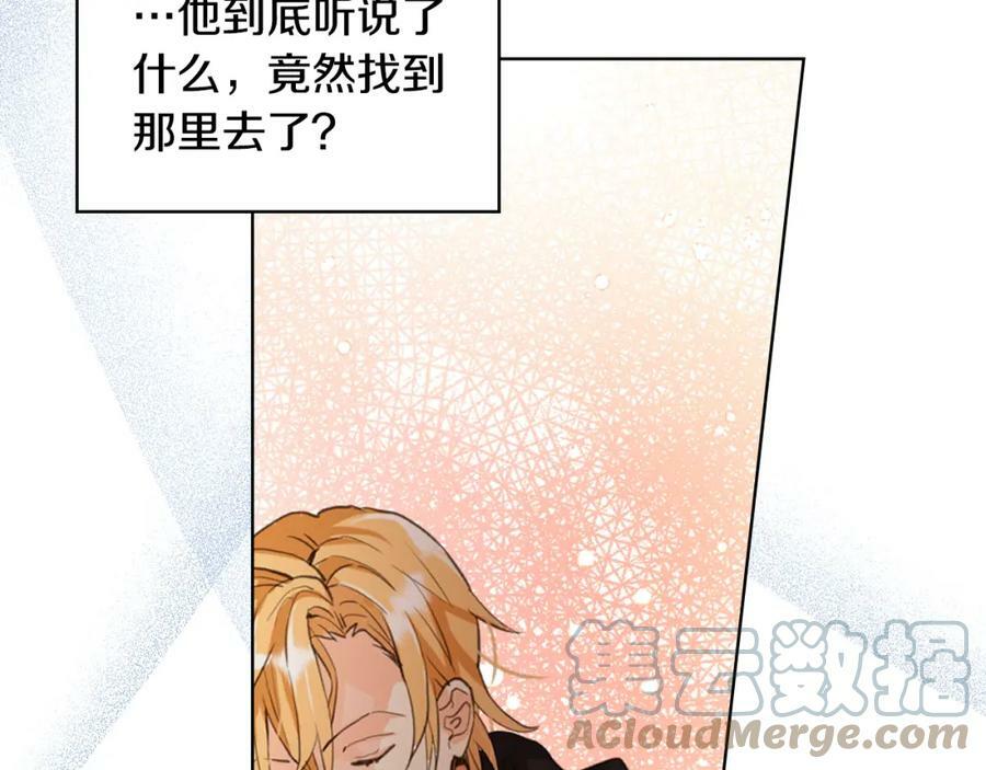 第91话 你要害我？60
