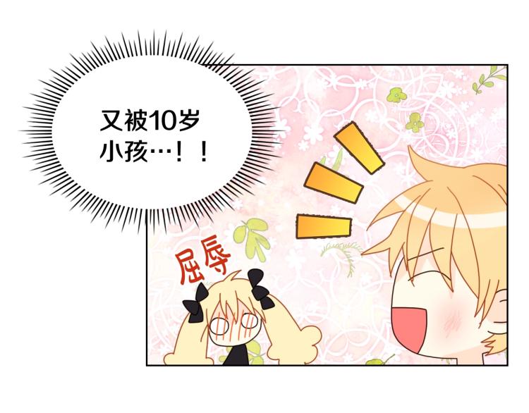 第46话 摸头杀77