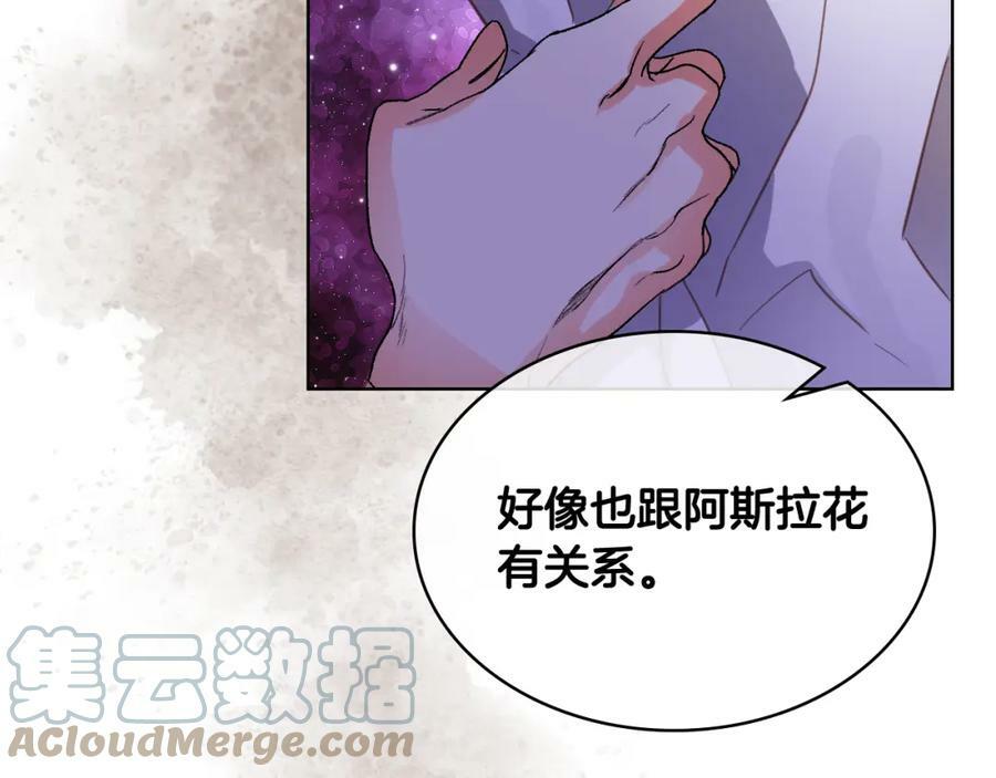 第81话 我想报答你！96