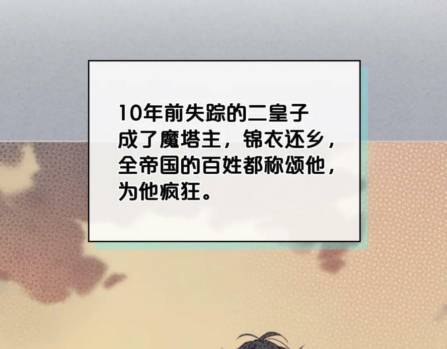 第87话 皇后邀我进宫？106