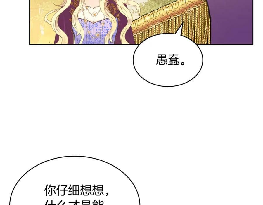 第88话 正面硬刚41