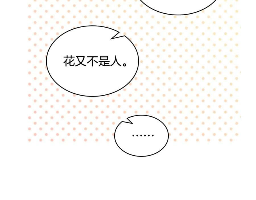 第93话 影子真正的主人70