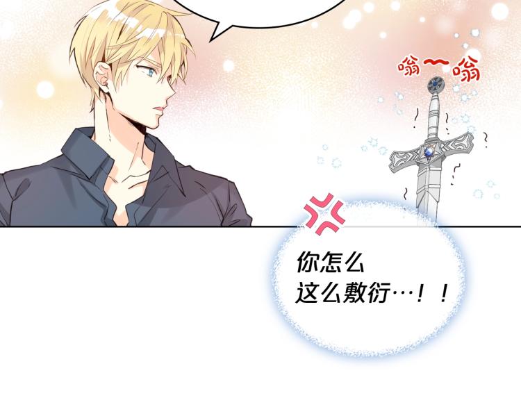 第47话 神剑28