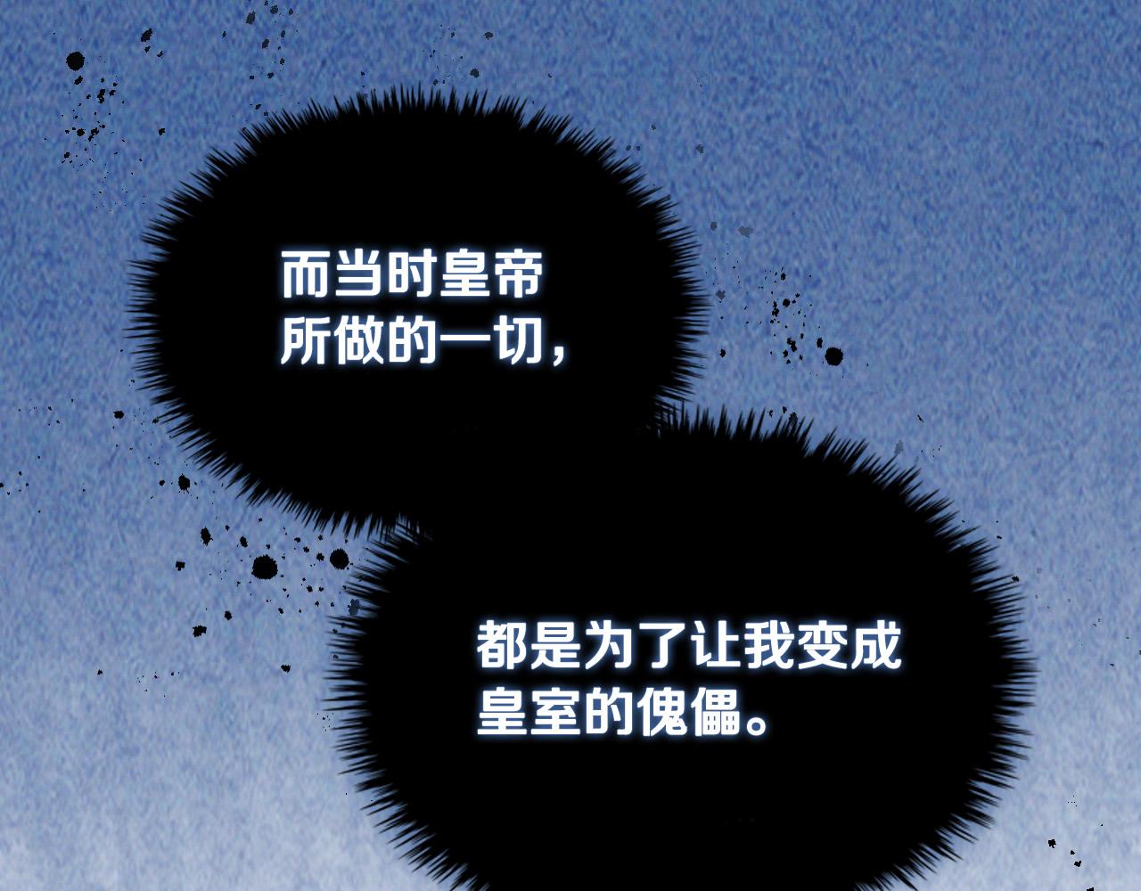 第69话 成为皇室成员？18
