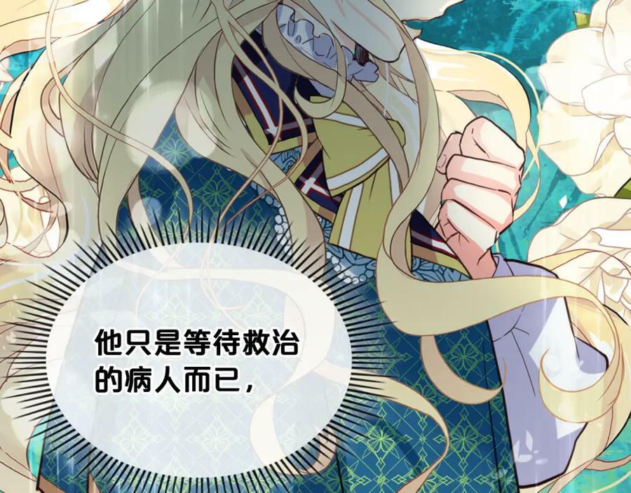 第76话 医死人了？110