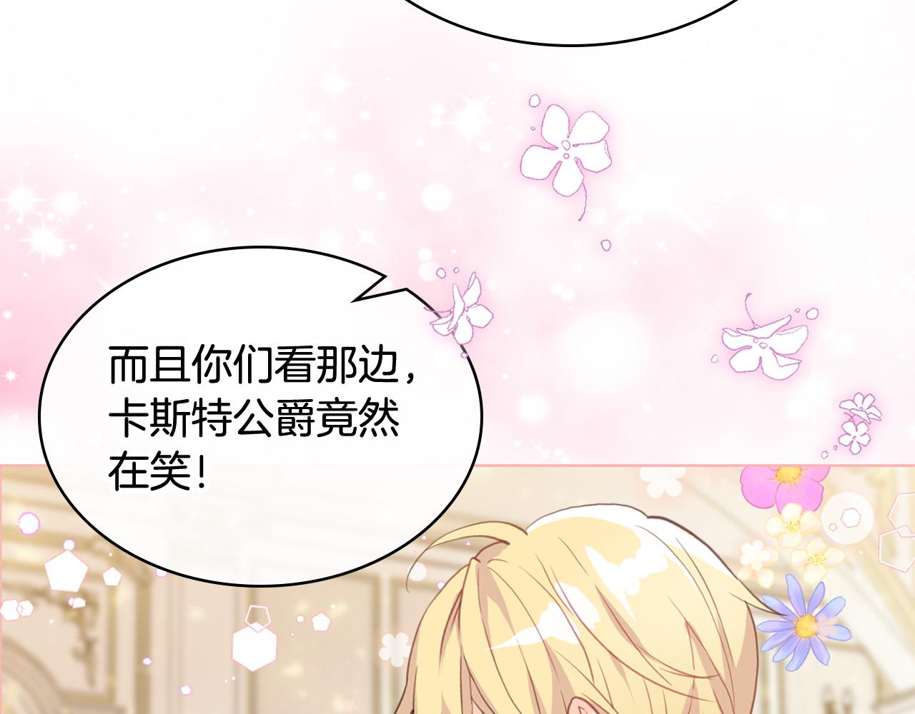 第68话 扫除一切追求者！126