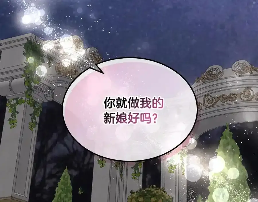 第二季完结篇 做我的新娘吧！93
