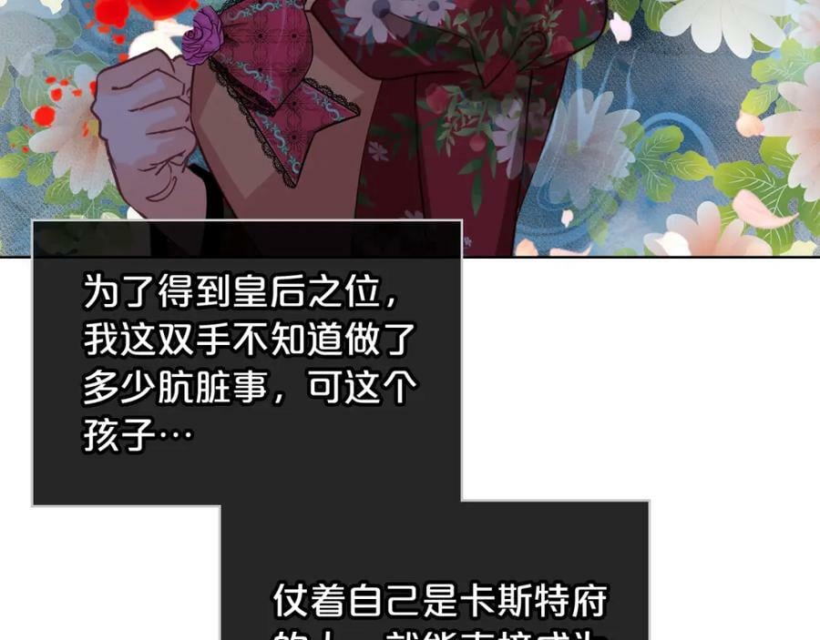 第87话 皇后邀我进宫？98