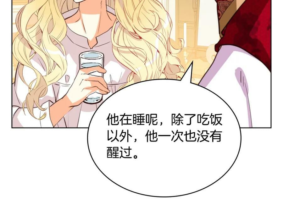 第80话 一起躺会儿吧？121
