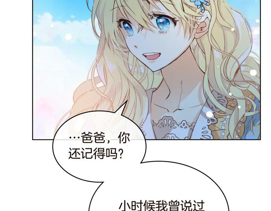 完结篇 做我的人吧！110