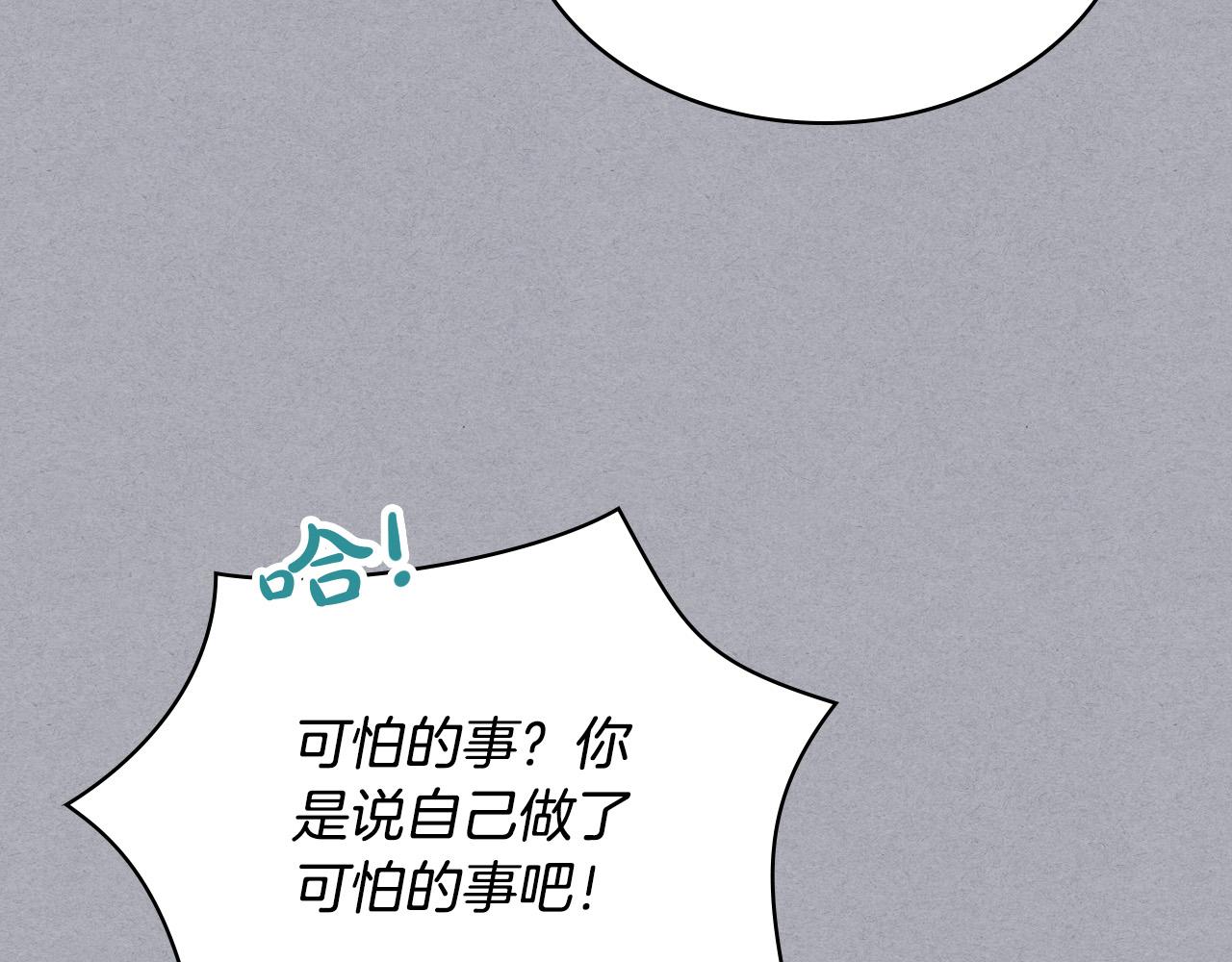 第61话 被遗忘的往事90