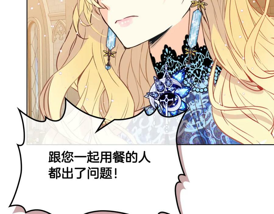 第77话 夺命晚宴129
