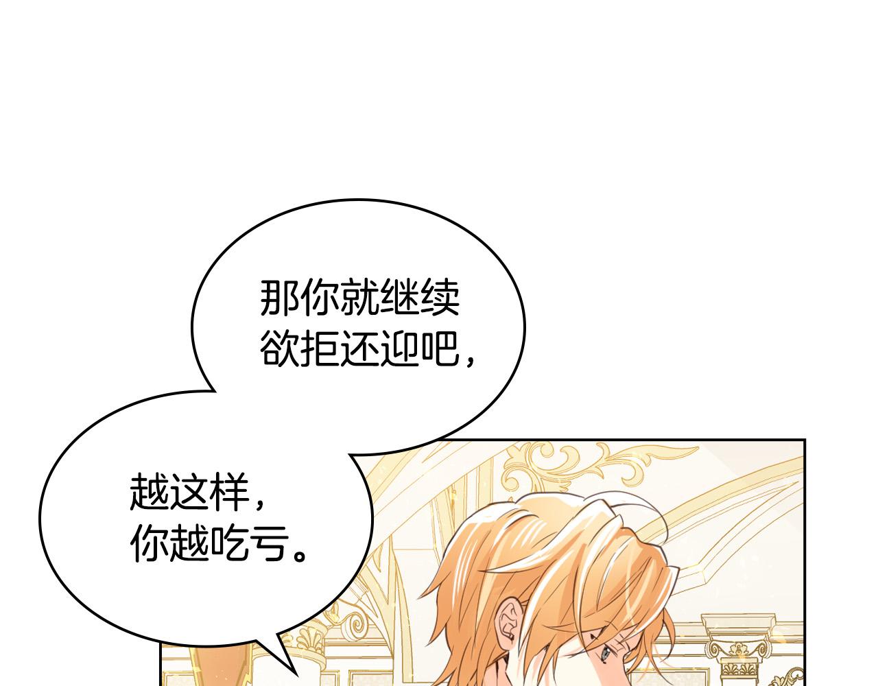 第69话 成为皇室成员？94