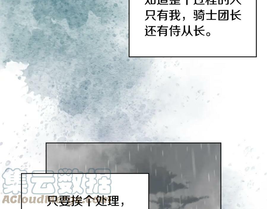 第93话 影子真正的主人56