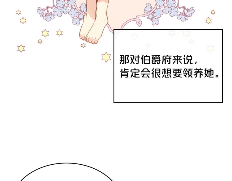 第8话 她是你的女儿呀！86