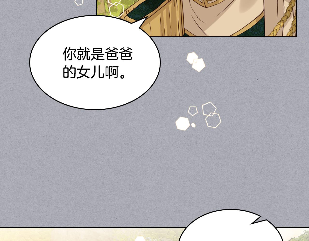 第62话 你是谁？32