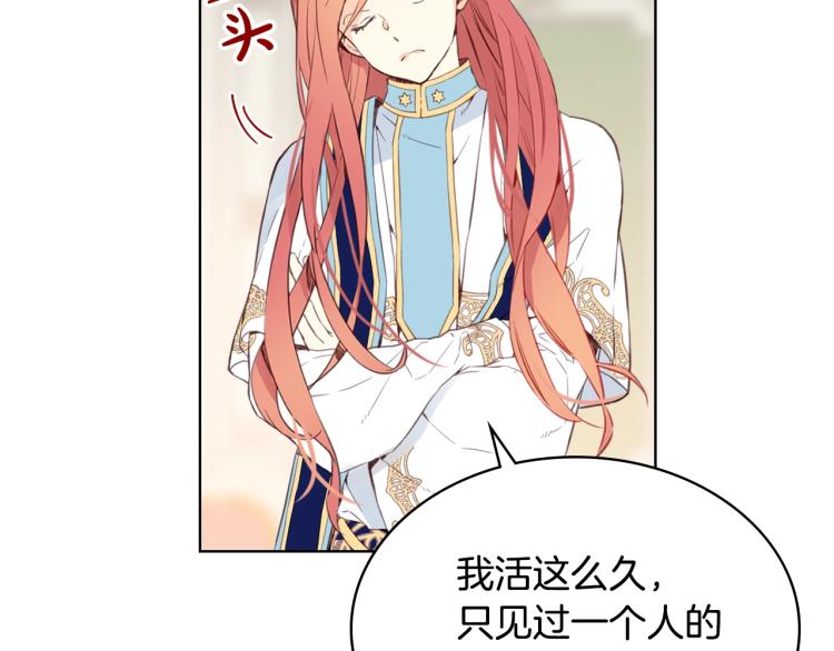第5话 请把女儿还给我！113