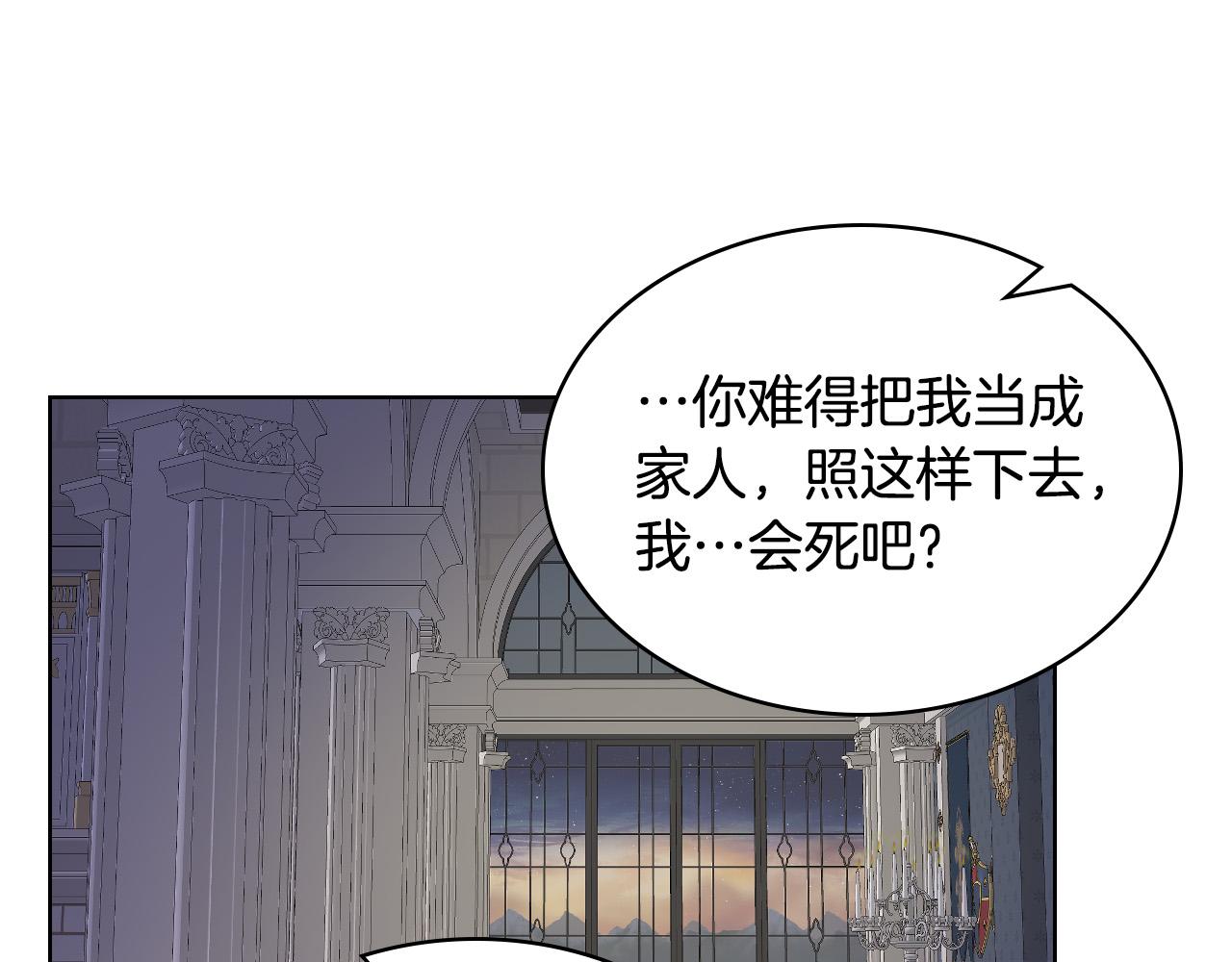 第64话 超会撩！141