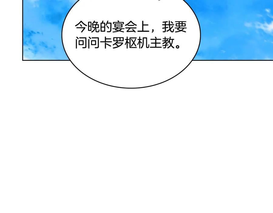 第77话 夺命晚宴50