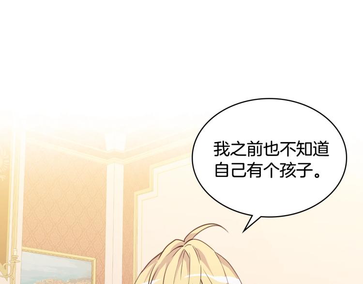 第16话 我是你的女儿吗？54