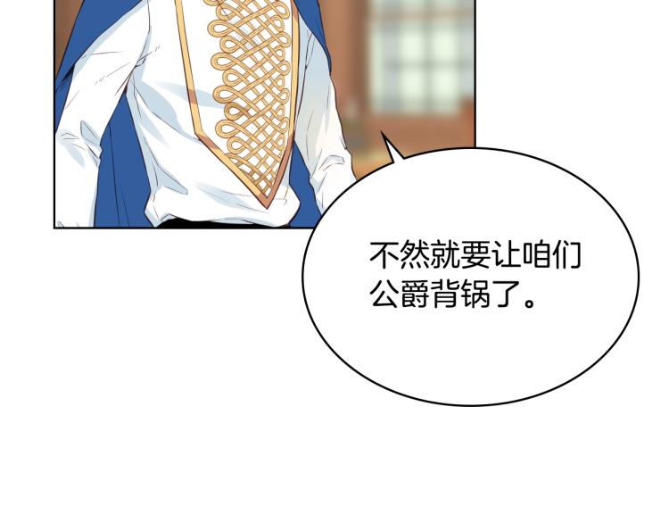 第8话 她是你的女儿呀！38