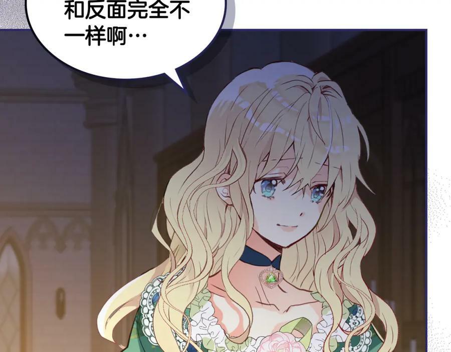 第79话 我帮你揍他！87