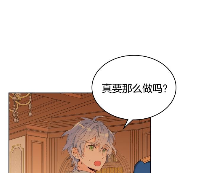 第32话 他好凶！11