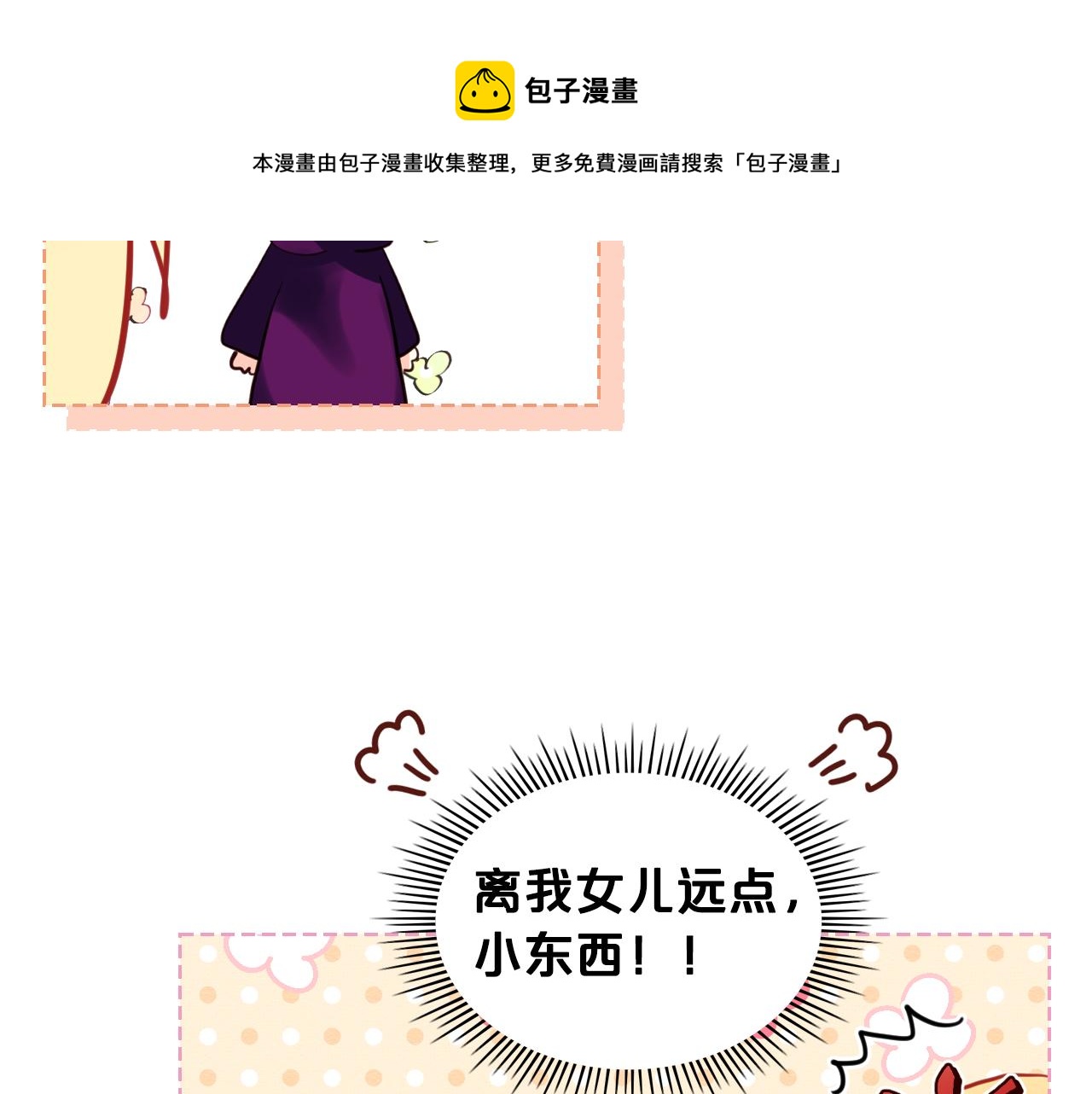 第74话 爸爸回来了！147