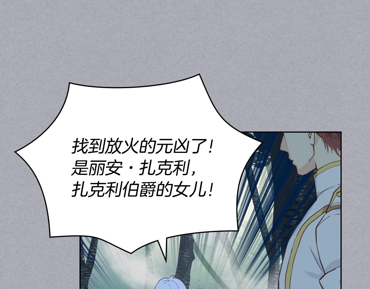 第61话 被遗忘的往事75