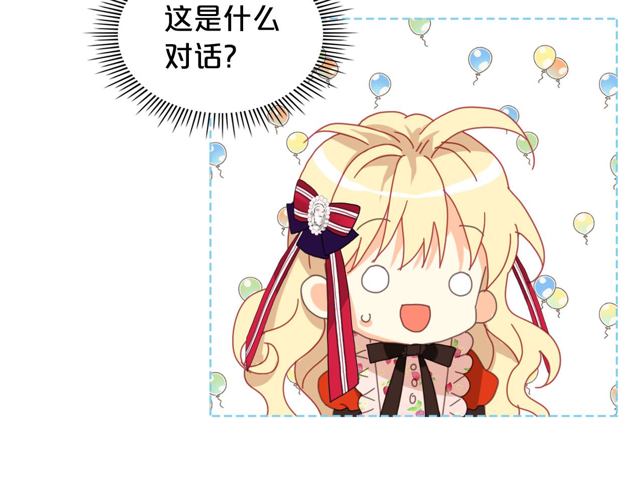 第66话 性情大变131