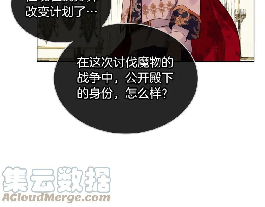 第87话 皇后邀我进宫？44