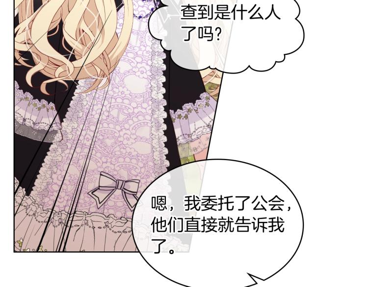 第46话 摸头杀49