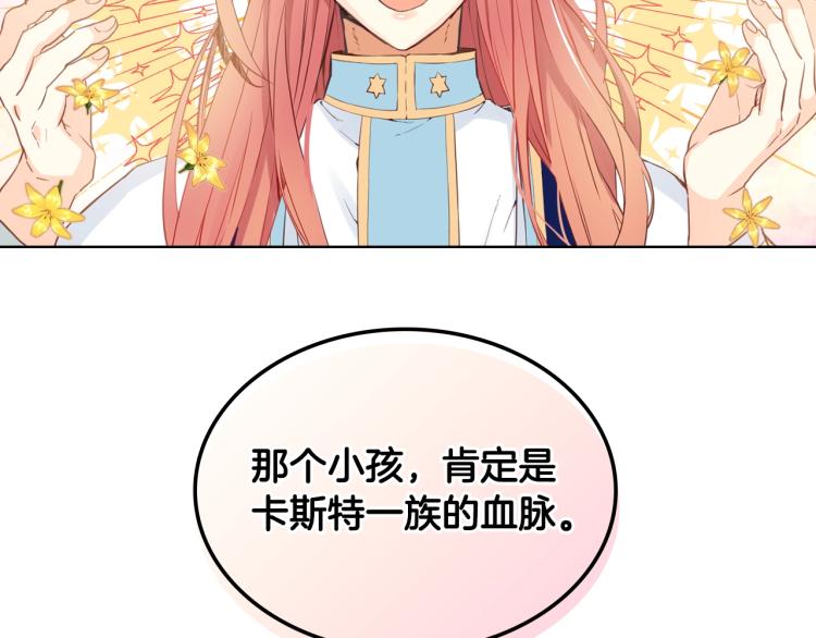 第8话 她是你的女儿呀！82
