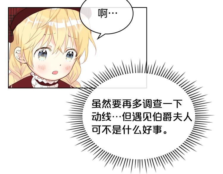 第35话 女儿很生气！118